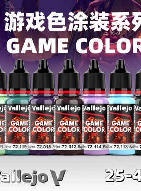 夜之工坊 西班牙AV手涂漆新战锤游戏GAME系列基础色25-48 18ml