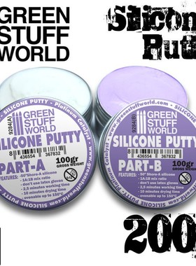 GreenStuffWorld紫色有机硅补土200g 翻模用GSW环保 战锤人像兵人
