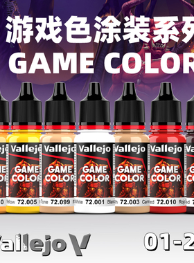 夜之工坊西班牙AV模型手涂漆新战锤游戏GAME系列基础色01-24 18ml