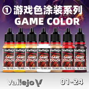 夜之工坊西班牙AV模型手涂漆新战锤游戏GAME系列基础色01-24 18ml