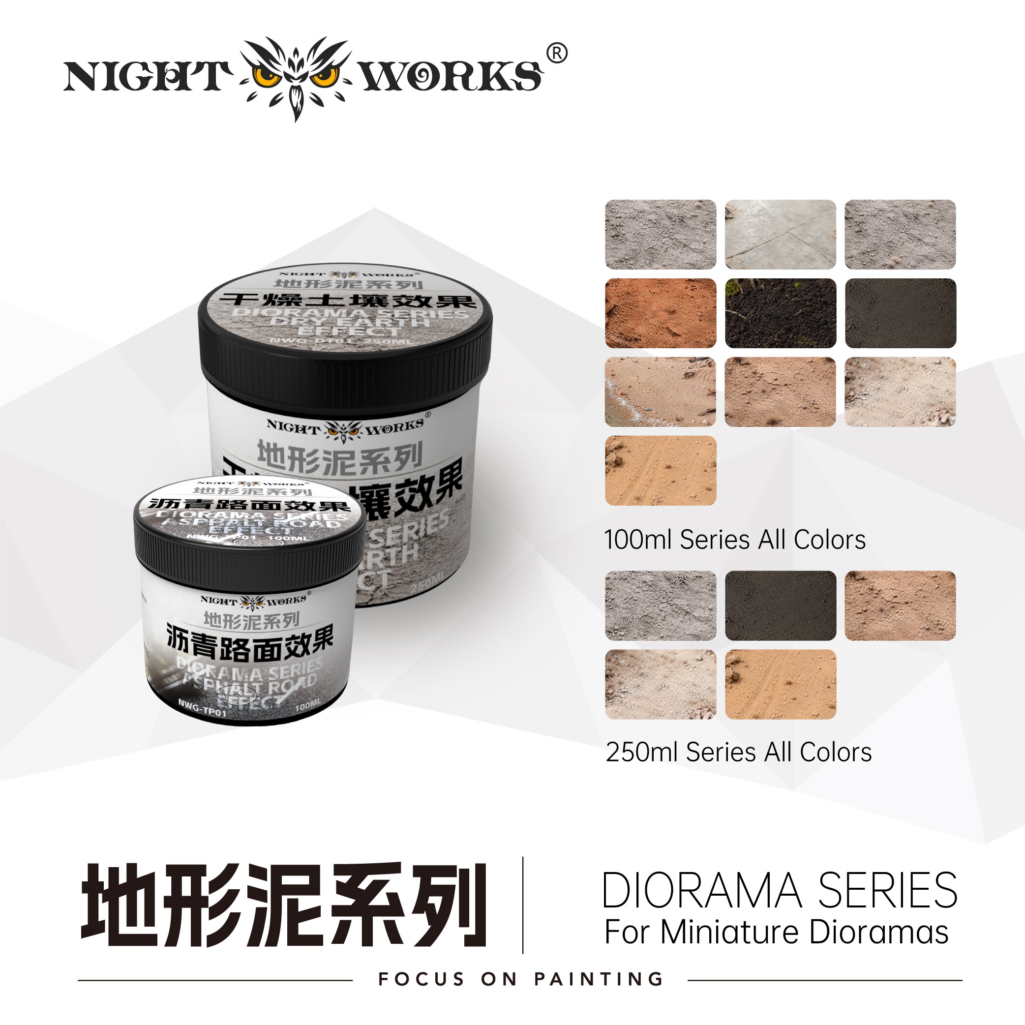 夜之工坊场景地形泥纹理膏图片