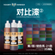 NCL 水性丙烯 对比漆紫 夜店漆NightWorks 肤 绿色系 笔涂漆 35ml