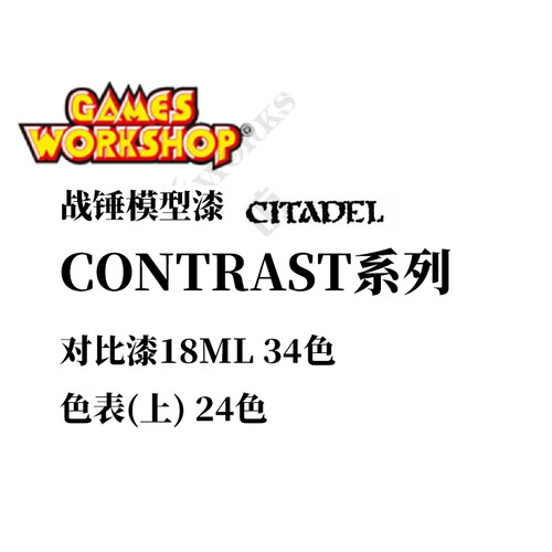 gw漆系列上丙烯颜料微缩/战锤