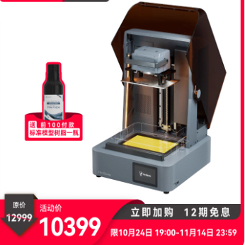 HeyGears /黑格Reflex 2光固化琥珀屏3D打印机大尺寸桌面家用高精