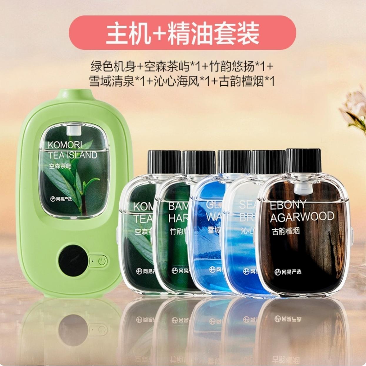 网易严选香薰机无火持久家用空气清新剂厕所卫生间除臭自动喷香机