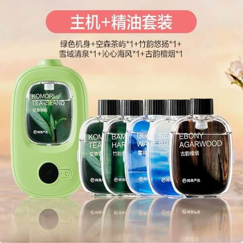 网易严选香薰机无火持久家用空气清新剂厕所卫生间除臭自动喷香机