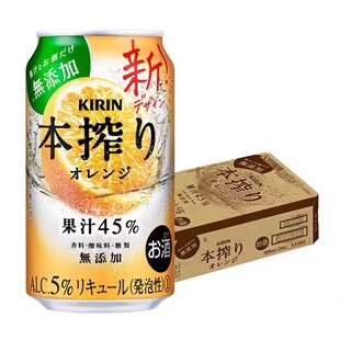 日本进口麒麟 KIRIN 本榨リ配制酒 橙子味 オレンジ 350ml*24罐