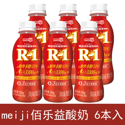 明治佰乐优益酸奶元气酸奶