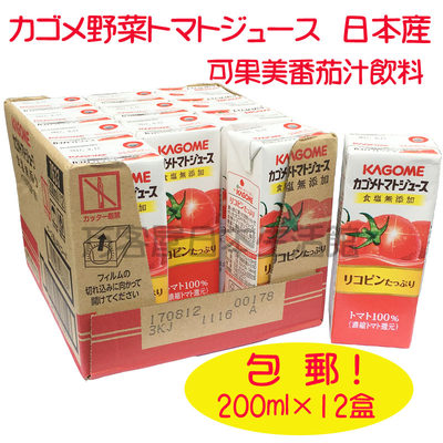 日本可果美kagome12盒蔬菜汁