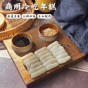 【餐厅专用】红糖沾粉麻糍韩餐同款糯叽叽冷吃年糕商用500g大包装