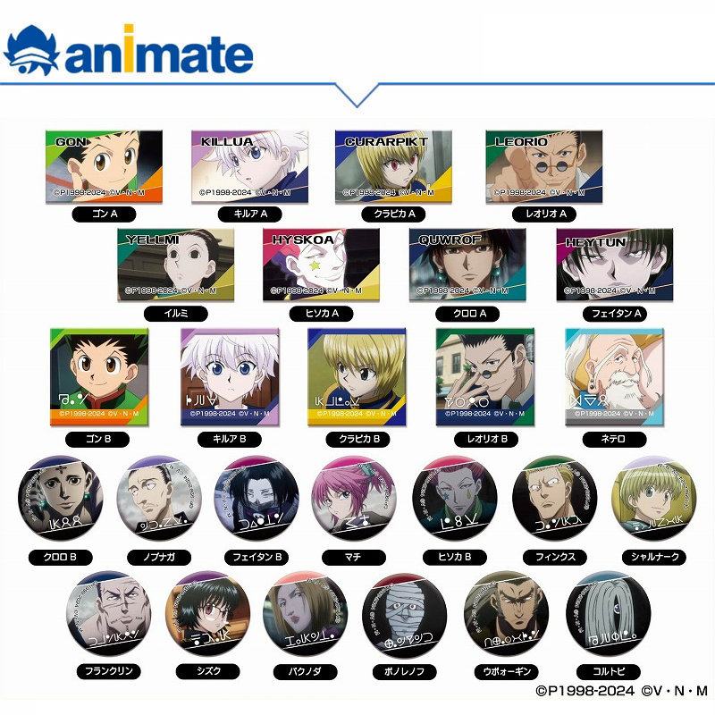 【现货】全职猎人 徽章盒蛋animate官方授权正品日谷动漫周边商品
