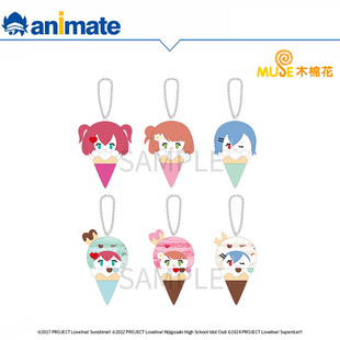 【现货】LoveLive!系列 AiScReam 玩偶挂件盒蛋 animate正版授权