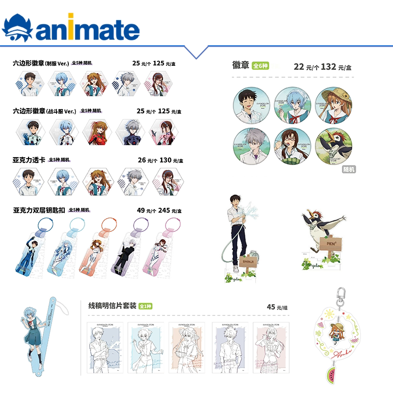 【现货】EVA STORE 上海限定 盲盒徽章透卡挂件立牌打卡棒明信片图片