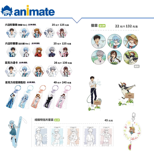 【现货】EVA STORE 上海限定 盲盒徽章透卡挂件立牌打卡棒明信片