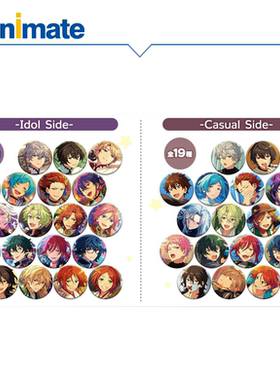 【现货】偶像梦幻祭2 活动徽章盒蛋 2021夏ver.  animate授权正版