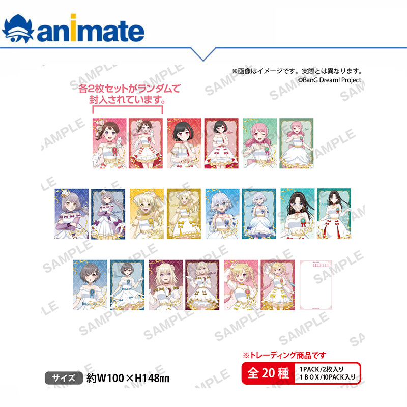 【现货】BanG Dream! Dream Fair 明信片盒蛋 animate正版授权
