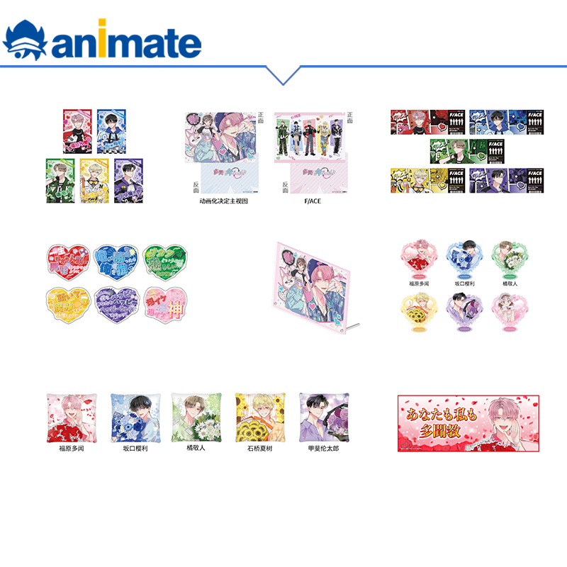 【现货】现在多闻君是哪一面！? 原作版 相卡文件夹立牌抱枕等