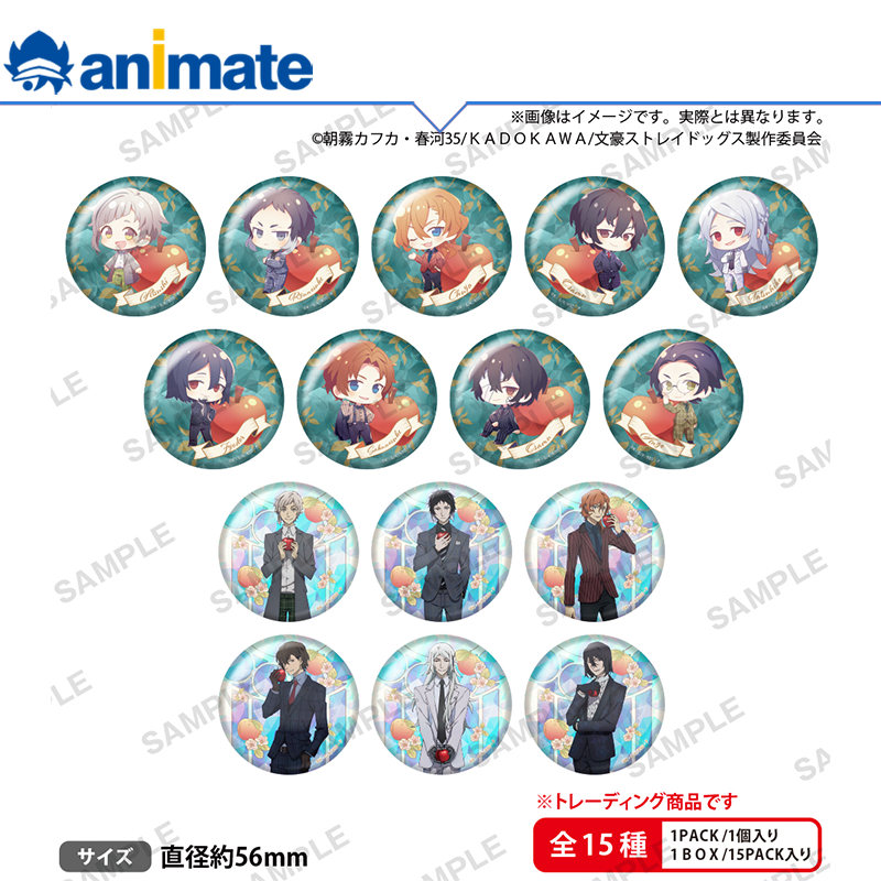 【现货】文豪野犬DEAD APPLEver.集换式徽章吧唧贴纸挂件盒蛋周边