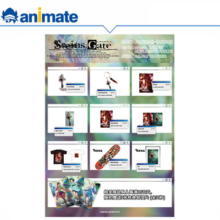 【现货】命运石之门 15周年纪念系列商品 animate正版授权