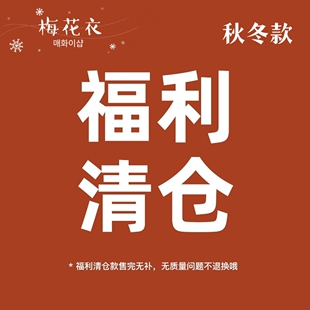 梅花衣福利韩国睡衣家居服秋冬款毛绒绒磨毛睡衣套装厚款