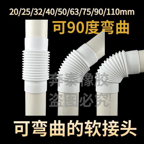 50 75 90 110PVC管软接头90度弯曲万向头 排水管污水管弯头波纹管