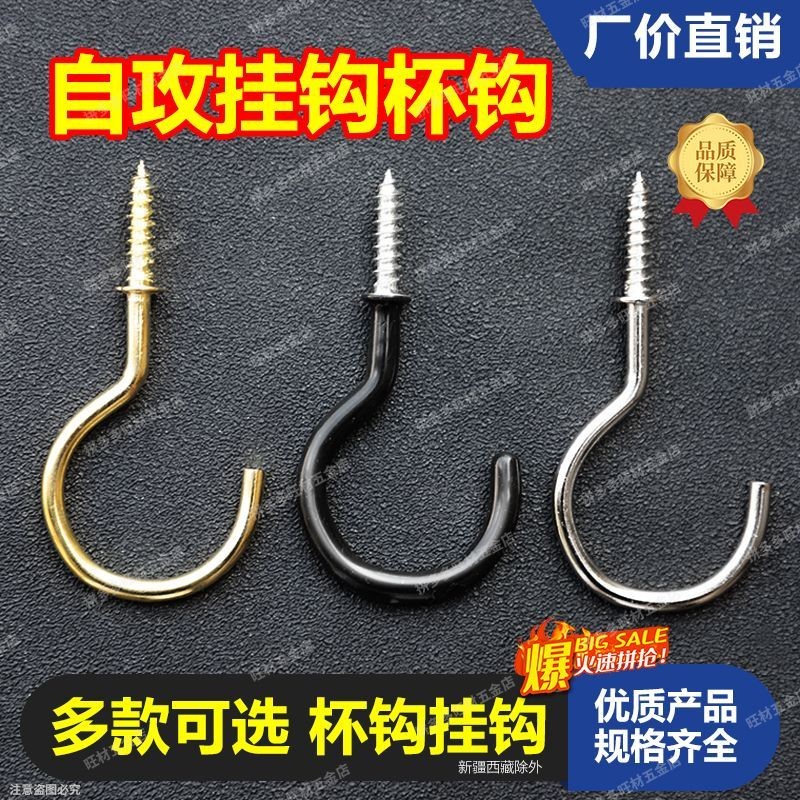 自攻螺丝灯钩杯子钩羊眼螺丝衣架装饰挂钩吊勾问号灯笼开口悬挂钩