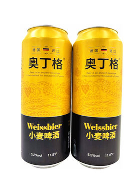 德国进口啤酒 奥丁格罐装小麦黄啤酒/黑啤酒500ml*24罐/箱