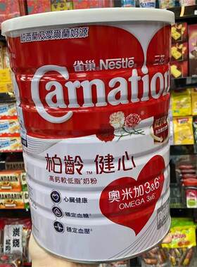 香港代购三花柏龄雀巢中老年奶粉