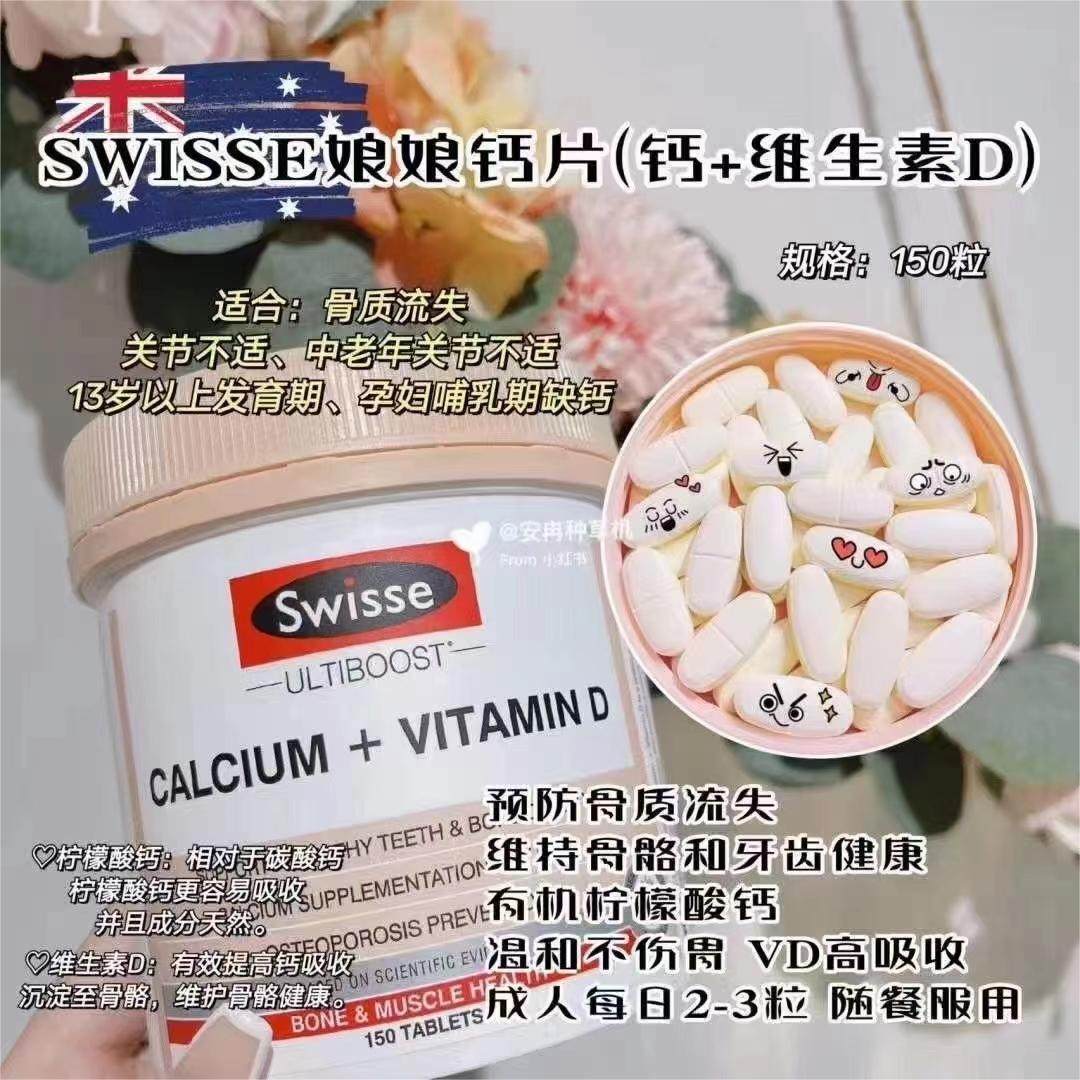 Swisse斯维诗钙片300粒柠檬酸钙维生素D孕妇三宝DHA黄金素娘娘钙,保健食品/膳食营养补充食品,钙镁锌,淘宝优惠券,粉丝福利购,淘宝优惠卷