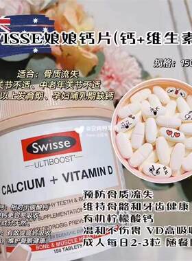 Swisse钙片300粒柠檬酸钙维生素D