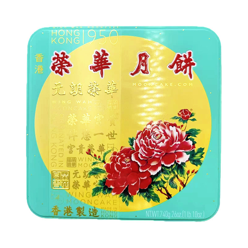 香港进口月饼 2026元朗荣华双黄白莲蓉伍仁月饼礼盒 中秋礼品包邮
