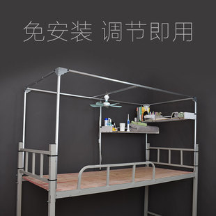可伸缩宿 加粗加厚 宿舍大学生寝室遮上铺光布床帘支架带杆子蚊帐