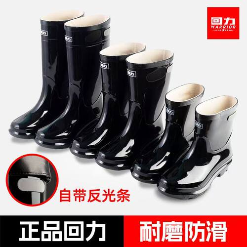 回力雨鞋男士耐磨加厚雨靴中筒高筒短筒水鞋胶鞋防水工作防滑套鞋