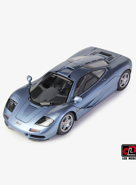 LCD 1:18 迈凯伦 F1 冰蓝色 尾翼镂空 授权产品 合金全开汽车模型