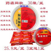 3盆送1盆山东阿胶颗粒速溶粉30袋600克 阿胶颗粒 盆药店同款
