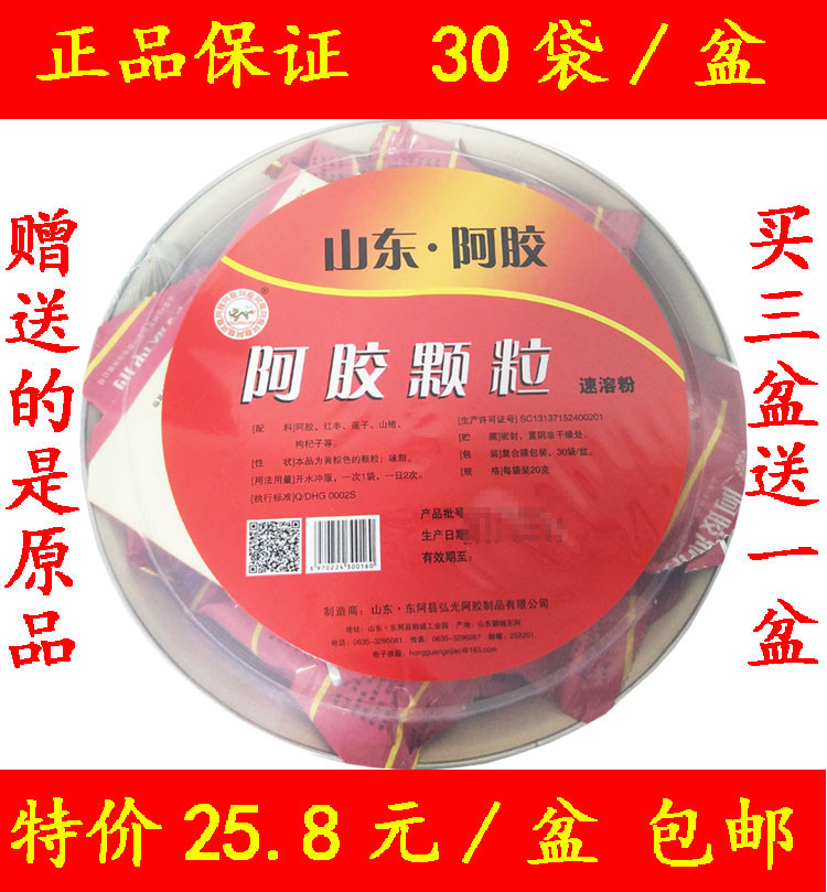 华宝阿胶颗粒冲剂山东华宝驴胶块阿胶浆30袋装包邮_虎窝淘