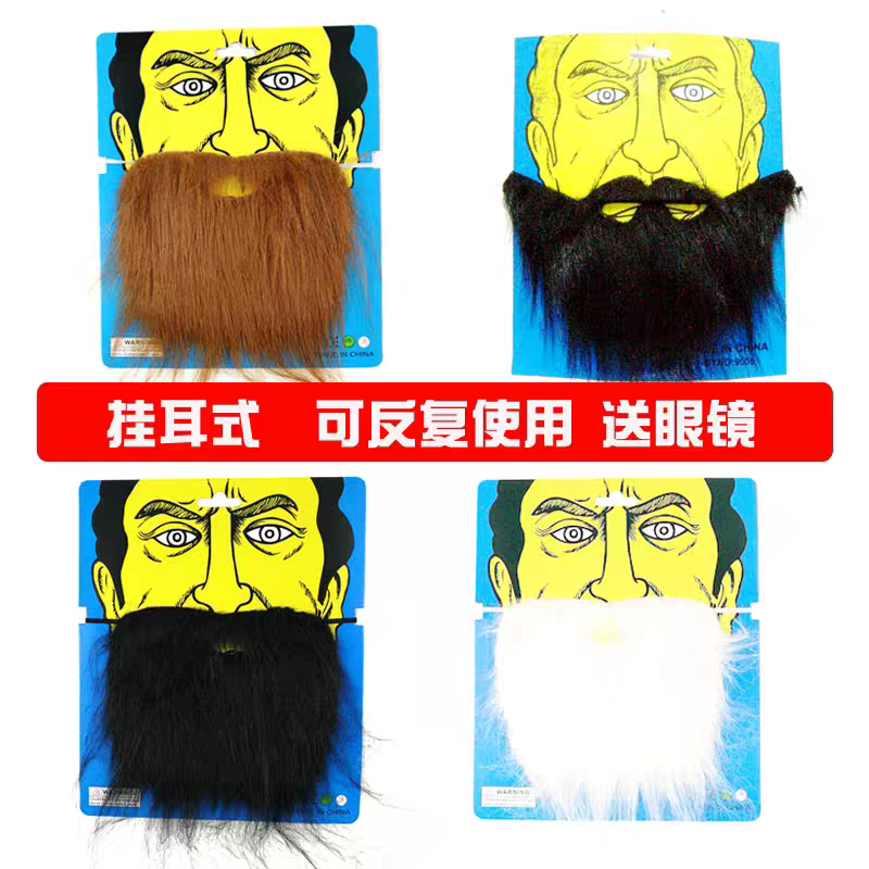 挂耳式反复使用假胡须老爷爷假胡子老头胡子圣诞节舞台表演出道具