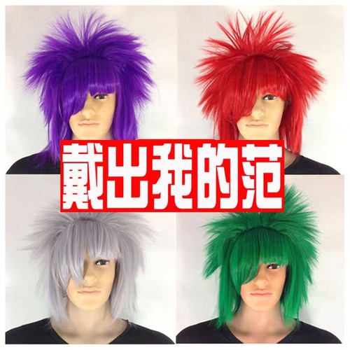 杀马特假发圣诞节男女非主流头套快手网红抖音直播表演假发头套