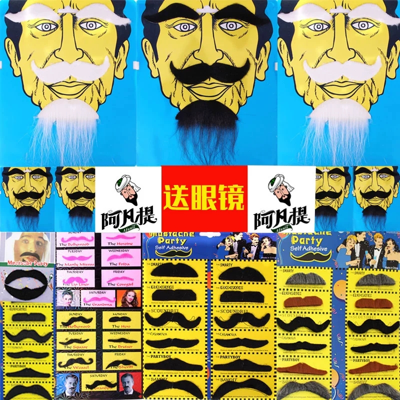 老头八字胡子儿童复活节假胡须老爷爷假胡子一字胡舞台表演道具