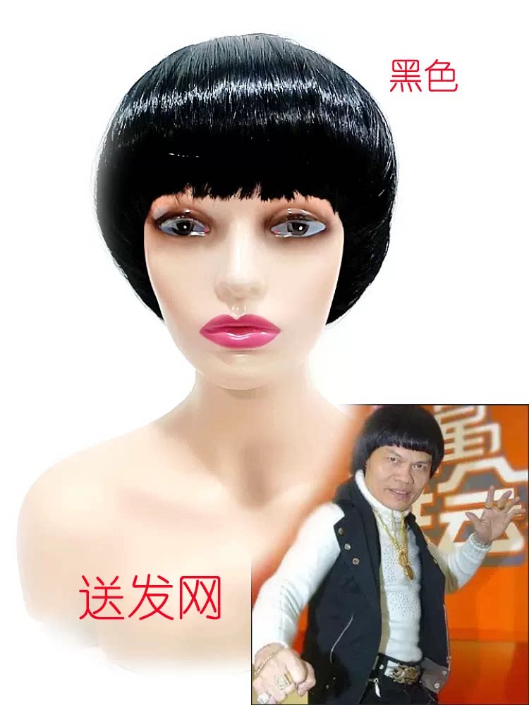 八两金叶竟生同款蘑菇头西瓜皮发型搞笑搞怪直播短视频表演假发