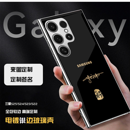 适用 三星s26ultra手机壳心系天下TB电镀银边s25u玻璃壳s26+创意s24ultra秒变w26软边全包s22u定制s23u