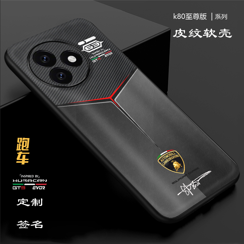 红米k80ultra兰博基尼冠军版限定版手机壳皮纹软壳k80至尊版全包素皮k70至尊冠军版创意定制k70ultra
