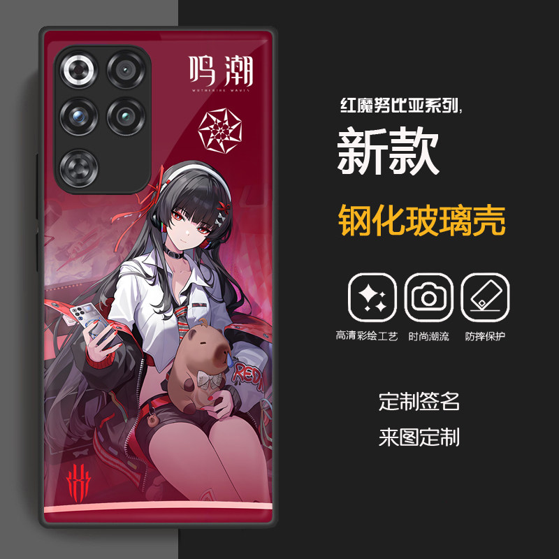 红魔11air鸣潮千咲限定钢化玻璃壳手机壳红魔10air潮牌卡通红魔11pro+新款洛天依11spro+定制椿红魔10SPro+图片