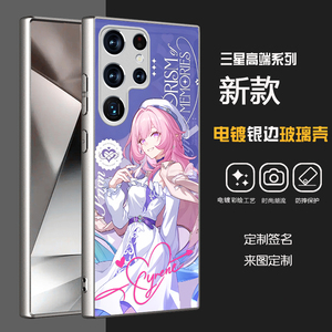 三星s26ultra手机壳崩坏电镀玻璃壳s22u星穹铁道昔涟s21u流萤镜流卡芙s25ultra软边全包s23u定制s24u银狼青雀