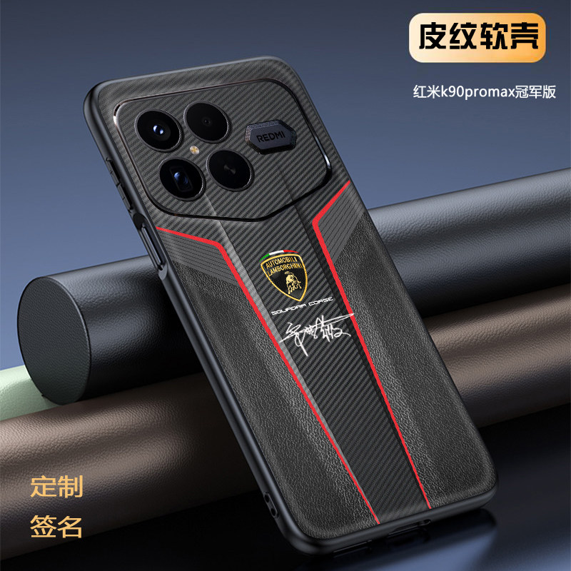 红米k90promax冠军版兰博基尼手机壳k80pro冠军版皮纹软壳全包素皮定制跑车新款k70pro至尊冠军版宝马奔驰