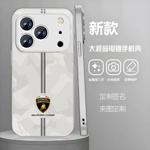 苹果16promax手机壳秒变iPhone17保时捷宝马13大视窗电镀玻璃壳11兰博基尼定制14plus防摔保护套15马丁f1