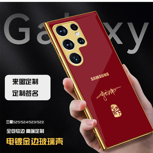 适用 三星s25ultra手机壳心系天下TB电镀沙漠金属色s26u玻璃壳s24+创意s24ultra秒变w26软边全包s22u定制s23u