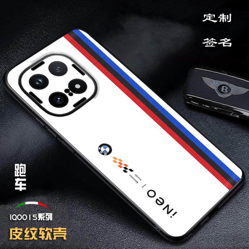 iqoo15王者荣耀手机壳iqoo13传奇版宝马兰博基尼素皮皮纹壳保护iqoo12防摔全包定制像素橙创意iqoo11奔驰