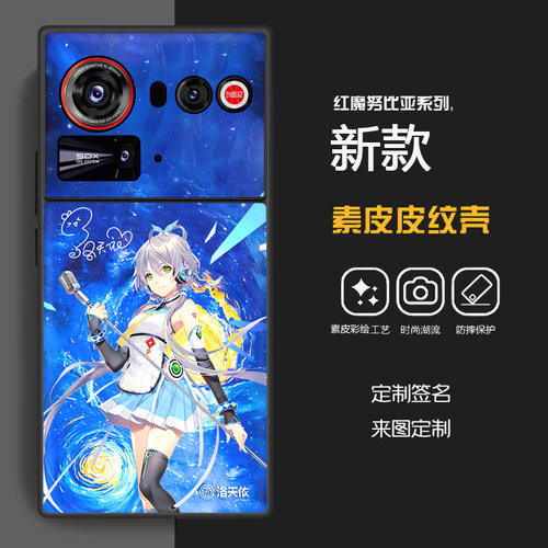 努比亚z80ultra洛天依限定手机壳创意潮牌龙虎星空z70Sultra素皮软壳z60ultra定制z50u悟空马里奥财神