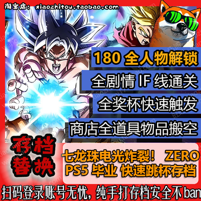 电光炸裂存档修改全角色全服装